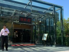 -潮府馆·非遗潮州菜·世纪公园(新国际博览中心店)