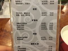 酒水价表-凯宾美食廊Kempi Deli·凯宾斯基饭店(亮马桥路店)