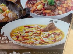 -太二酸菜鱼(深圳布吉万象汇店)