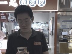 -太子浓心·港式猛火小锅米线(探十里店)