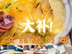 -金龙·打边炉(南京西路店)