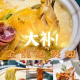 最开心就是打边炉，热fufu的幸福！🍲