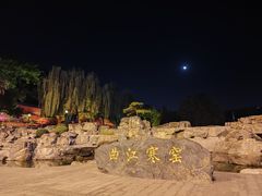 -西安曲江寒窑遗址公园