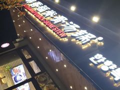 门面-韩香福脊骨汤锅(上杭路店)