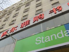 门面-尔雅书店(太原金广大厦店)
