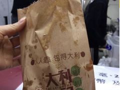 大利来记猪扒包外卖-大利来记餐厅(大三巴店)