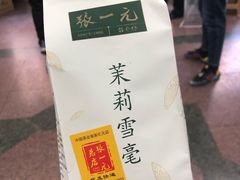 -张一元(总店)