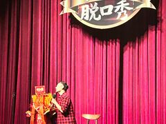 -北京喜剧院
