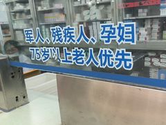 -上海仁爱医院