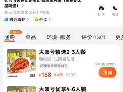 -大叹号啤酒屋·延边料理(建工店)