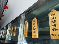 -方大军胡辣汤(和谐店)