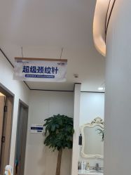 -郑荃丽格医疗美容