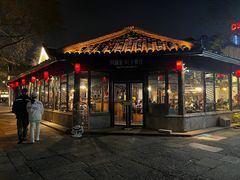 -院子餐厅·大锅菜·老杭帮(桥西直街店)