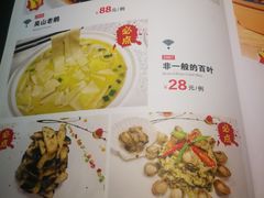-精典一号民间菜
