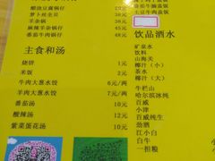菜单-聚发号清真菜馆