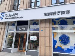 -素美医疗美容·西南眼鼻整形·修复基地