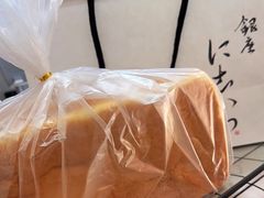 -银座仁志川·生吐司专门店(香港广场店)