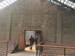 -祝甸砖窑文化馆