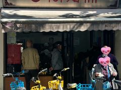 -万寿斋(山阴路店)
