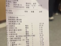 -海底捞火锅(天津SM城市广场店)