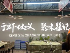 -聚味瞿记·龙虾堂(树木岭店)