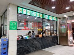 门面-老白家水盆羊肉