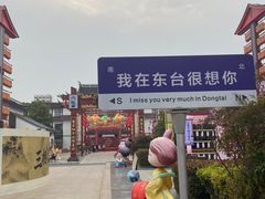 -董永七仙女文化园