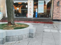 -小园春民间小吃铺(江宁黄金海岸店)