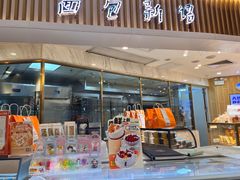 -BreadTalk面包新语·烘焙蛋糕(高德置地春广场店)