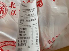 -北京稻香村(堤口路店)