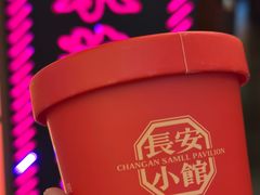 -新奥购物中心
