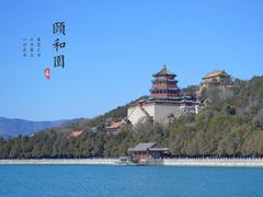 -颐和园