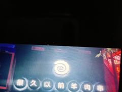 -很久以前羊肉串(打浦路店)