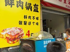-清真双宝红油牛系列