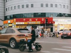 -中福百货(望京店)