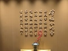 -唐猫庭院·千年陕菜(大唐不夜城店)