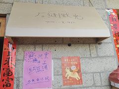 -石头会唱歌融来+北港岚台两岸交流中心