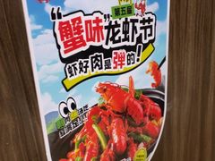 -七欣天香辣蟹火锅(扬州望月路店)