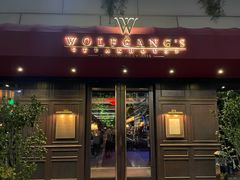 -Wolfgang’s Steakhouse 沃夫冈牛排馆(上海白玉兰广场店)