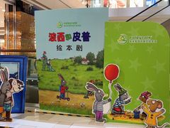 -饭米多蔻中英文绘本馆(苏州美罗店)