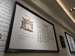 -大嘻咹biangbiang面(历史博物馆店)
