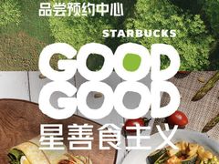 -星巴克(北京太平桥大街店)