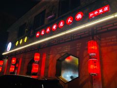 -来蜀乾串串香(北京总店)