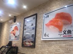 大堂-京樽回転寿司(奥林匹克店)