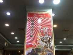 -三久美食城(车站路总店)