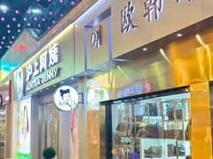 -丽达购物中心(崂山店)