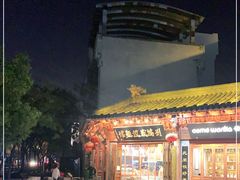 -刘鸿盛(城隍庙店)