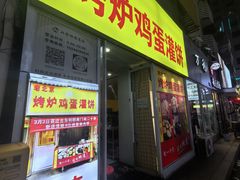 -利群商厦(台东店)