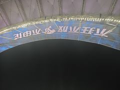 -上海体育场