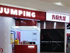-吾悦广场(南京鼓楼店)